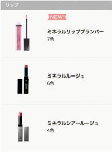 エトヴォスの荒れない口紅