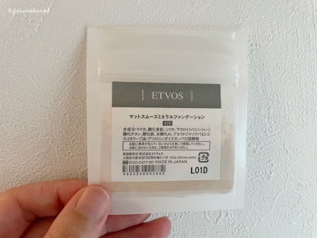 etvos(エトヴォス)マットスムースファンデーションのサンプル購入
